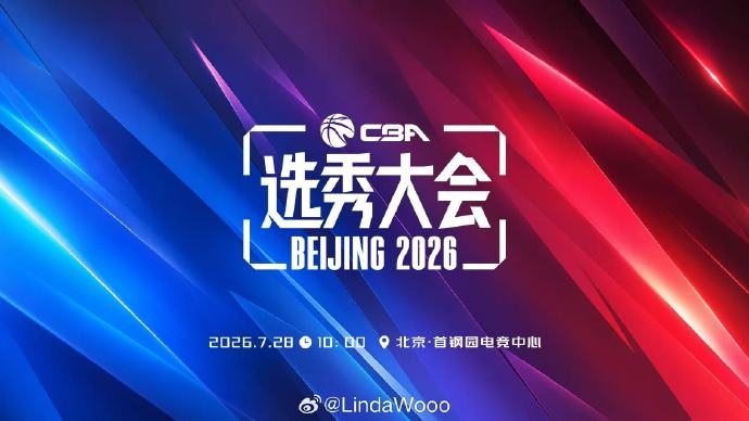媒体人：听说目前两队有意状元签 一支排名前8的球队提供现金筹码